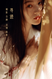 【YiTuYu-艺图语】2022.11.22 寻迹 - 凤梨 [22P-242MB]