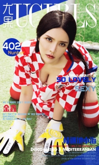 【Ugirls-爱尤物】No.0402 情迷地中海 - 金鑫 [40P-58MB]