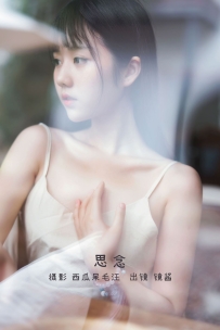 【YiTuYu-艺图语】2022.08.31 思念 - 镜酱_ [19P-277MB]
