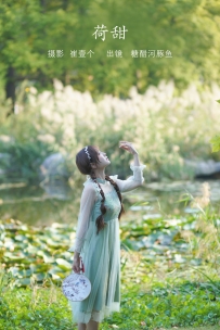 【YiTuYu-艺图语】2022.11.07 荷甜 - -炸鸡冰可乐- [37P-354MB]