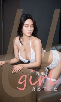 【Ugirls-爱尤物】No.2044 诱惑不出色 - 珈嫣 [35P-35MB]