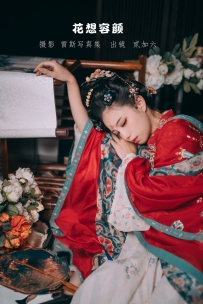 【YiTuYu-艺图语】2022.09.10 花想容颜 - 贰加六 [23P-101MB]