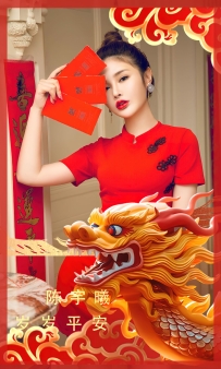 【Ugirls-爱尤物】No.2770 岁岁平安 - 陈宇曦 [35P-77MB]