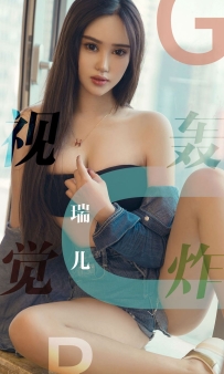 【Ugirls-爱尤物】No.1422 视觉轰炸 - 瑞儿 [35P-35MB]