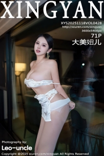 【XingYan-星颜社】2025.11.18 Vol.428 大美妞儿 [71P-627MB]