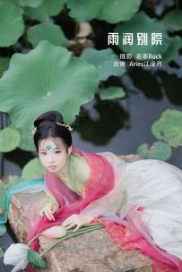 【YiTuYu-艺图语】2022.11.19 雨润别院 - 当年江浸月 [32P-271MB]