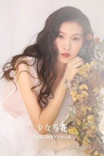 【YiTuYu-艺图语】2022.10.15 少女与花 - 勺子 [22P-96MB]