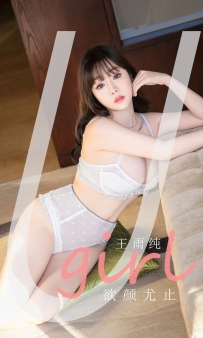 【Ugirls-爱尤物】No.2041 欲颜尤止 - 王雨纯 [35P-38MB]
